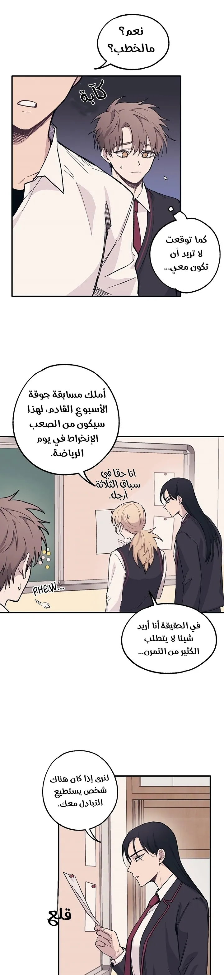 Read Yeonwoo’s Innocence AR Manga Online