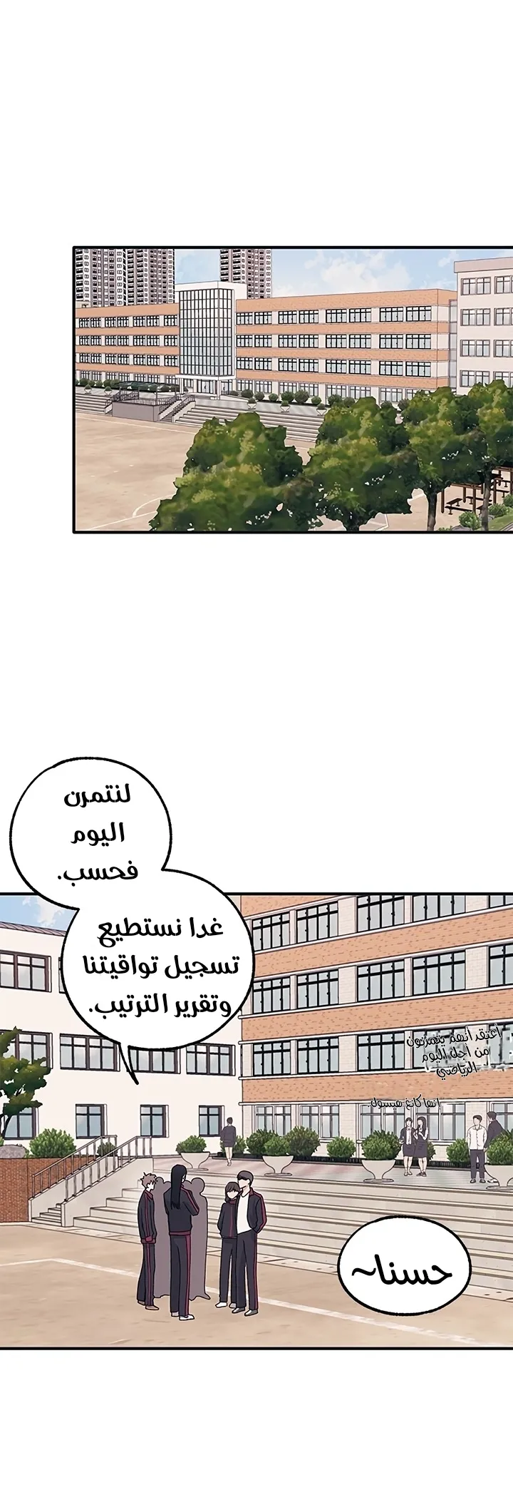 Read Yeonwoo’s Innocence AR Manga Online