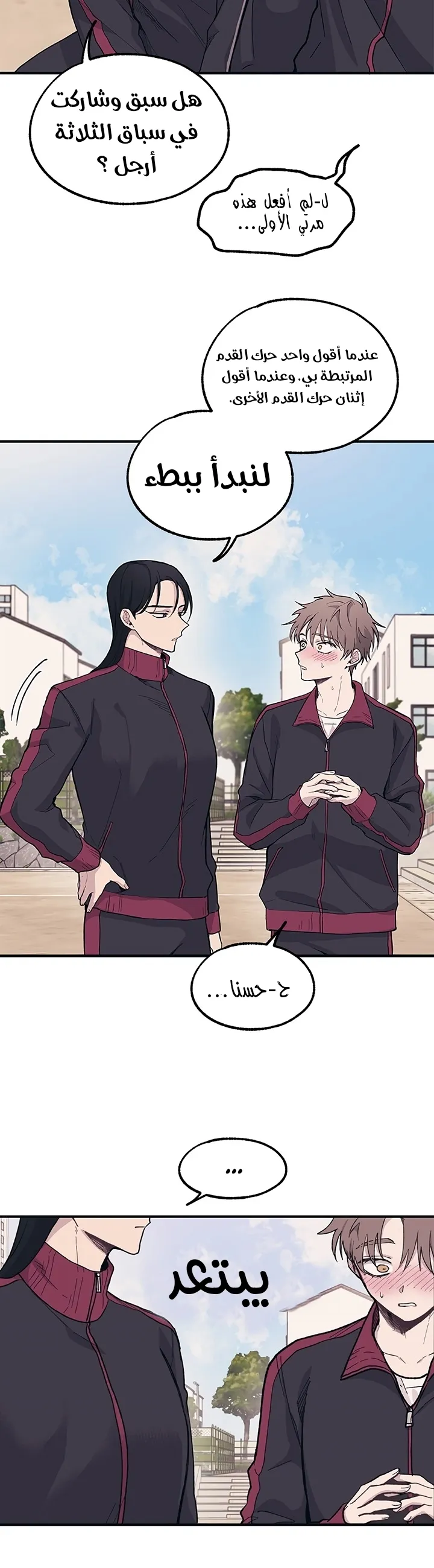 Read Yeonwoo’s Innocence AR Manga Online