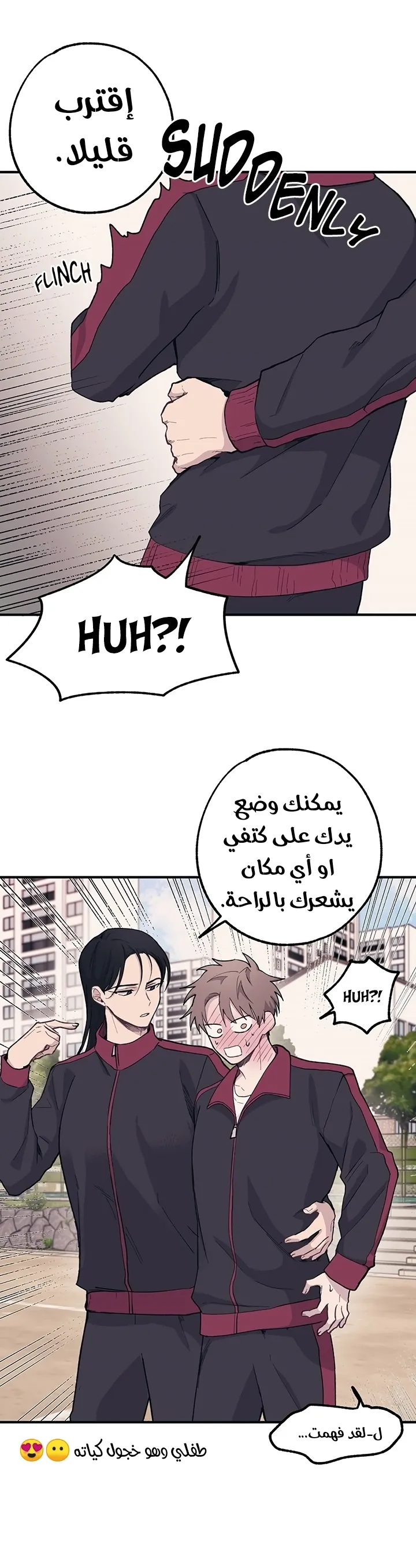 Read Yeonwoo’s Innocence AR Manga Online