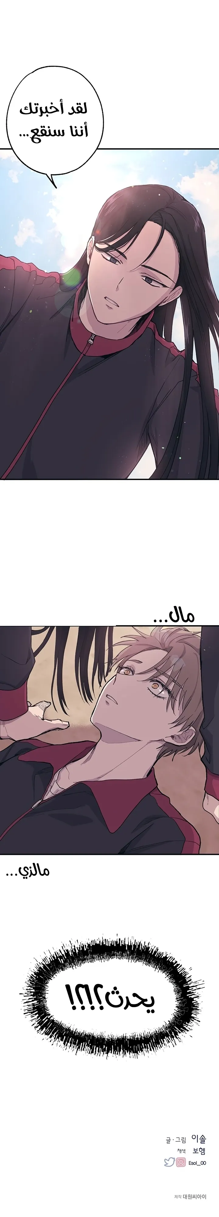 Read Yeonwoo’s Innocence AR Manga Online