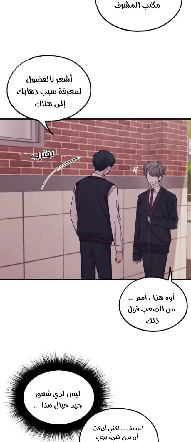 Read Yeonwoo’s Innocence AR Manga Online