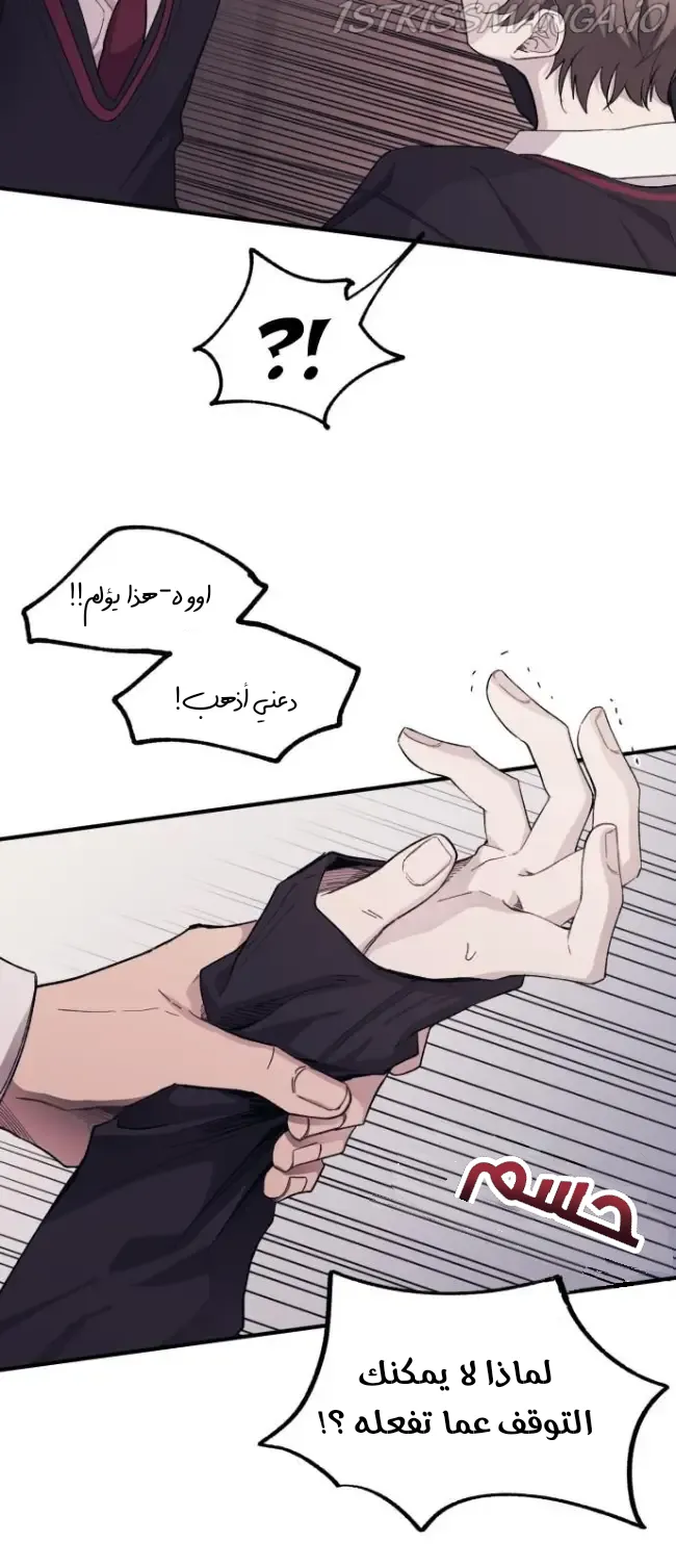 Read Yeonwoo’s Innocence AR Manga Online