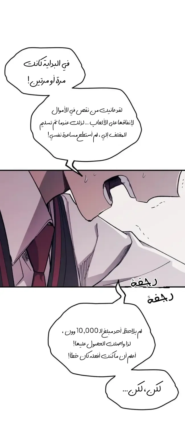 Read Yeonwoo’s Innocence AR Manga Online