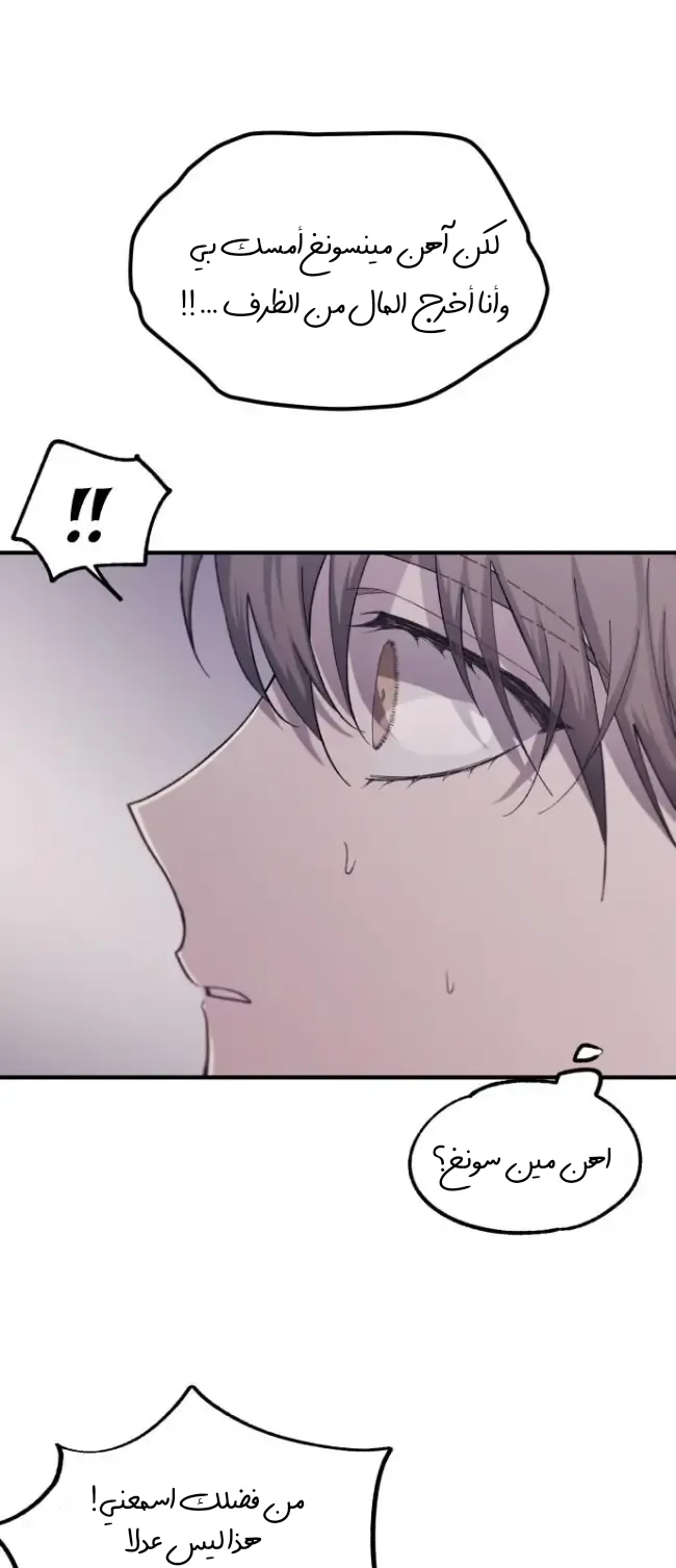 Read Yeonwoo’s Innocence AR Manga Online