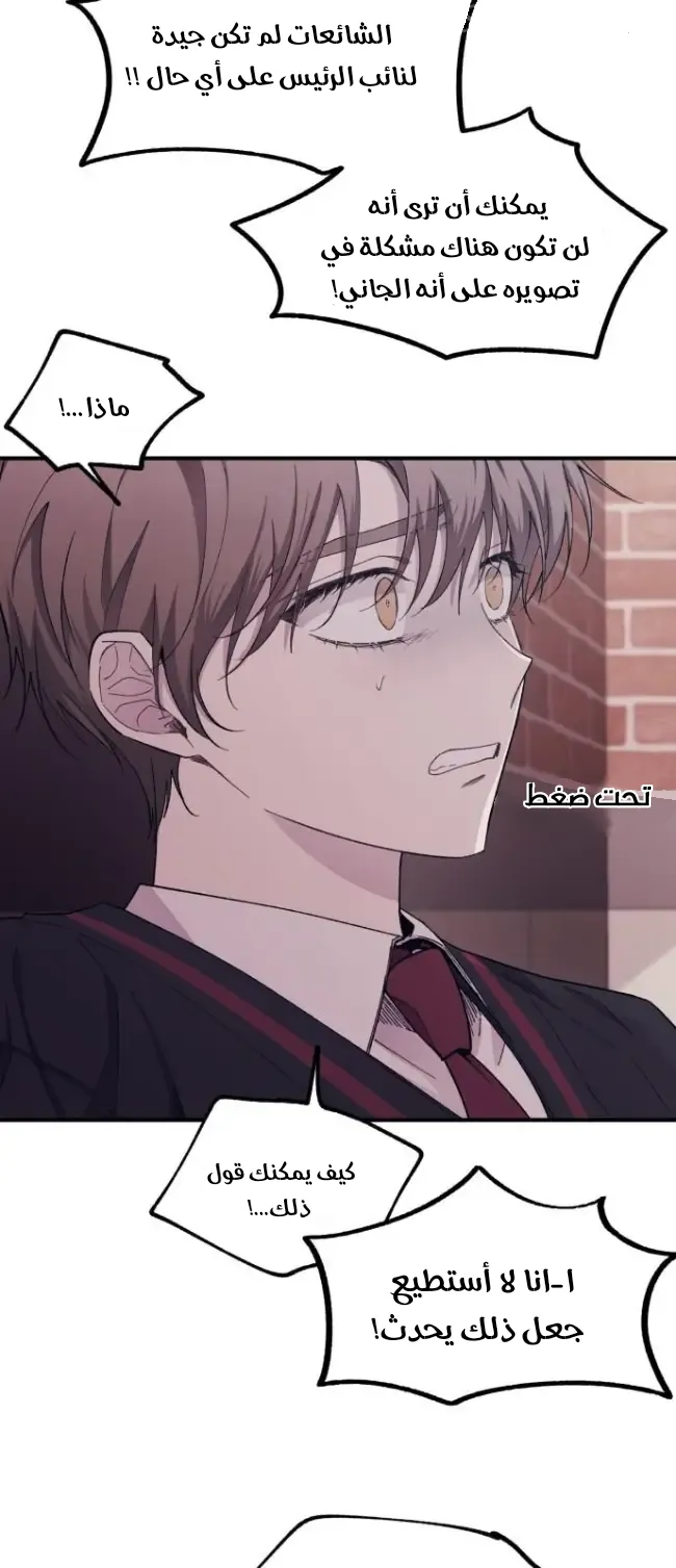 Read Yeonwoo’s Innocence AR Manga Online