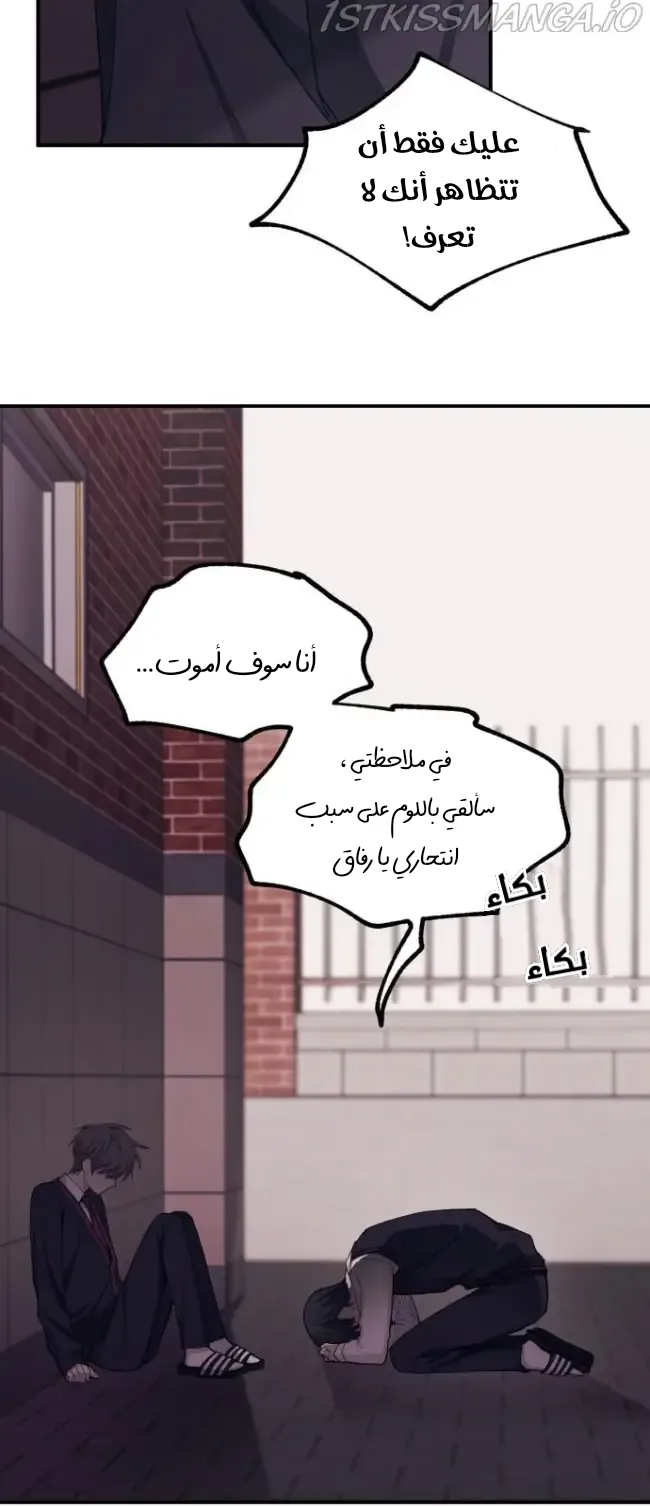 Read Yeonwoo’s Innocence AR Manga Online
