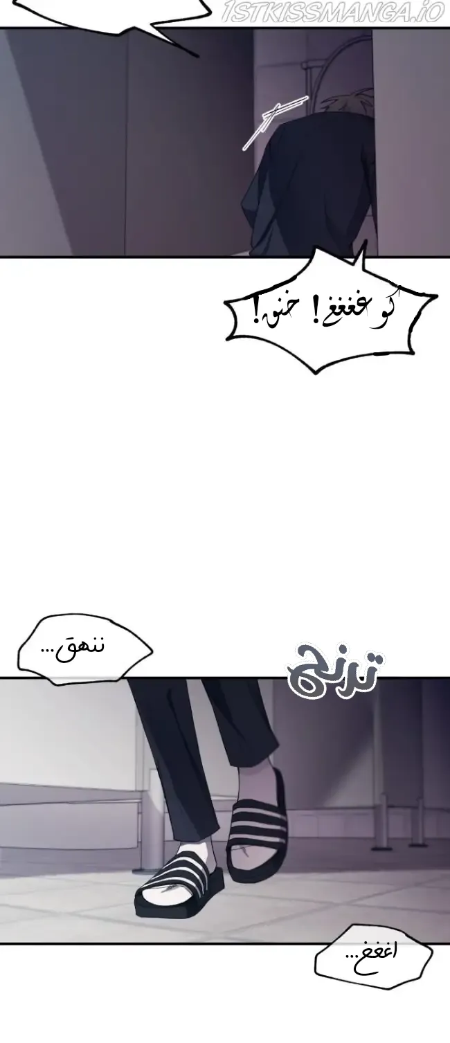 Read Yeonwoo’s Innocence AR Manga Online