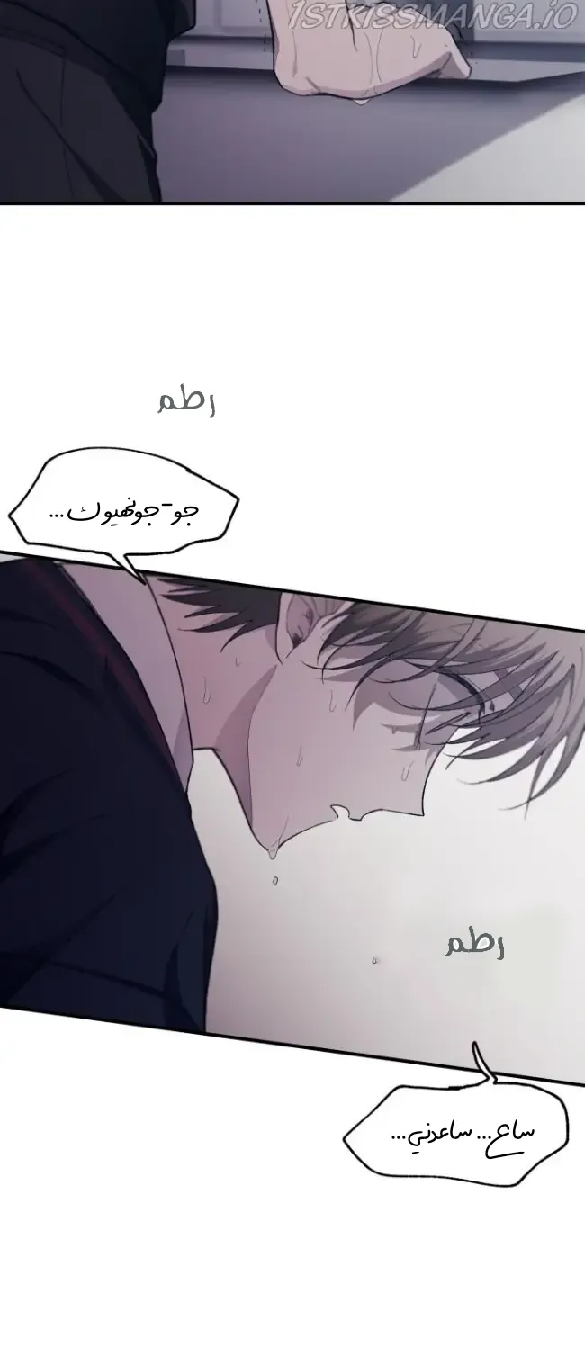 Read Yeonwoo’s Innocence AR Manga Online