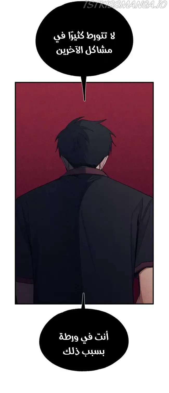 Read Yeonwoo’s Innocence AR Manga Online