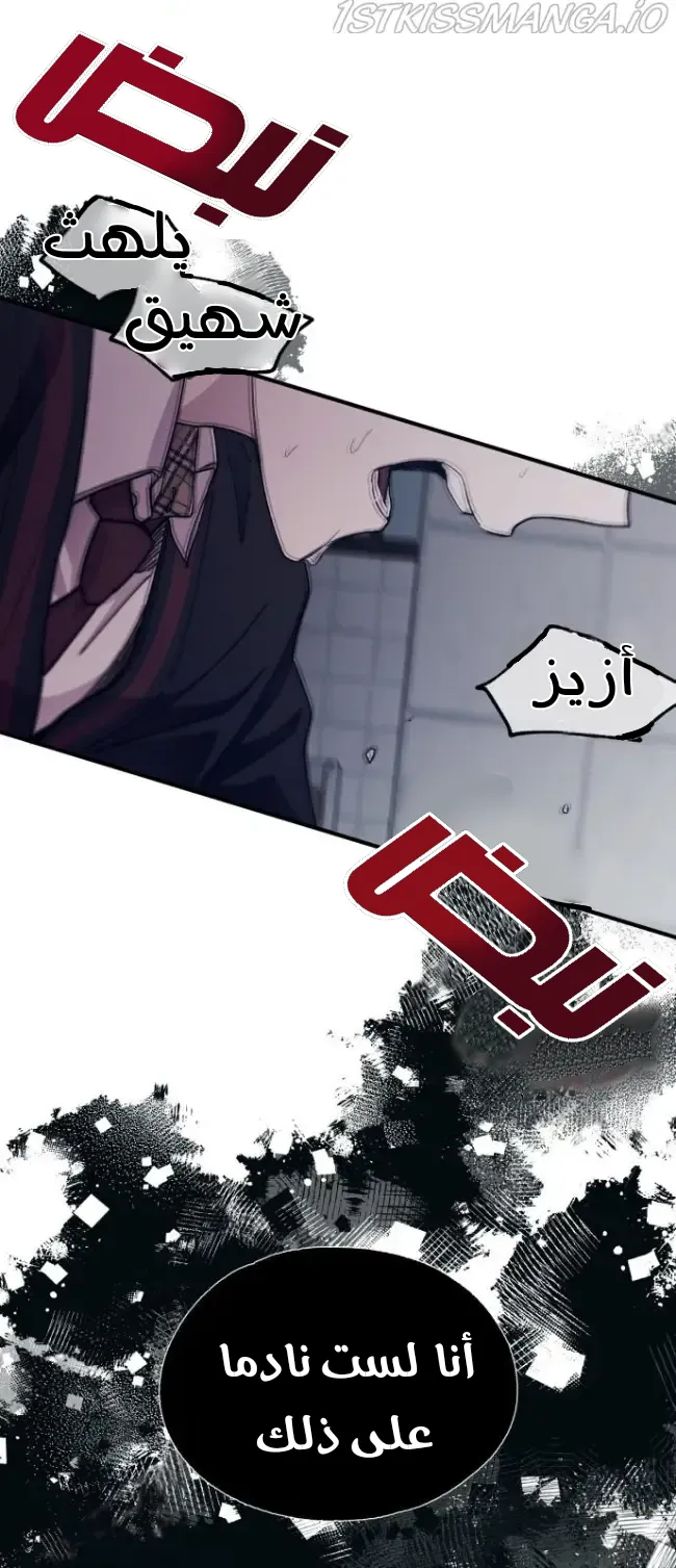 Read Yeonwoo’s Innocence AR Manga Online