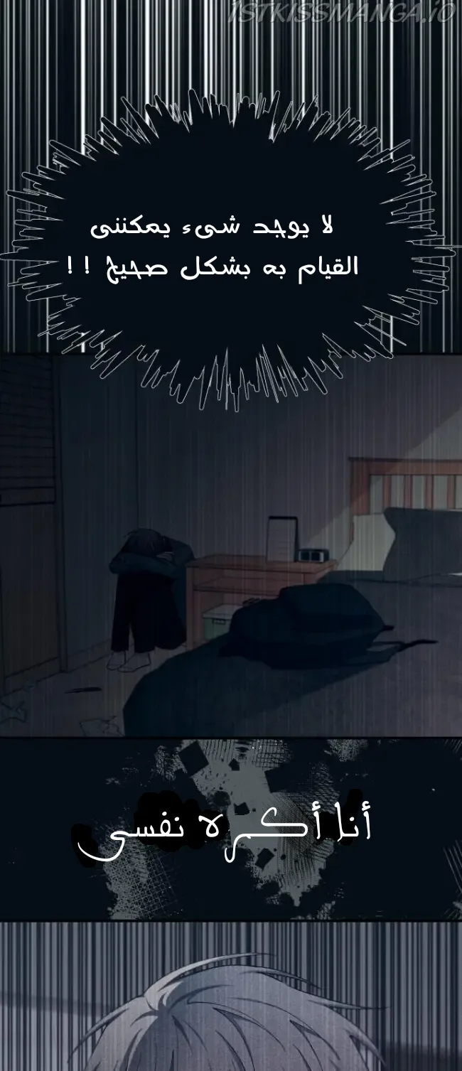 Read Yeonwoo’s Innocence AR Manga Online