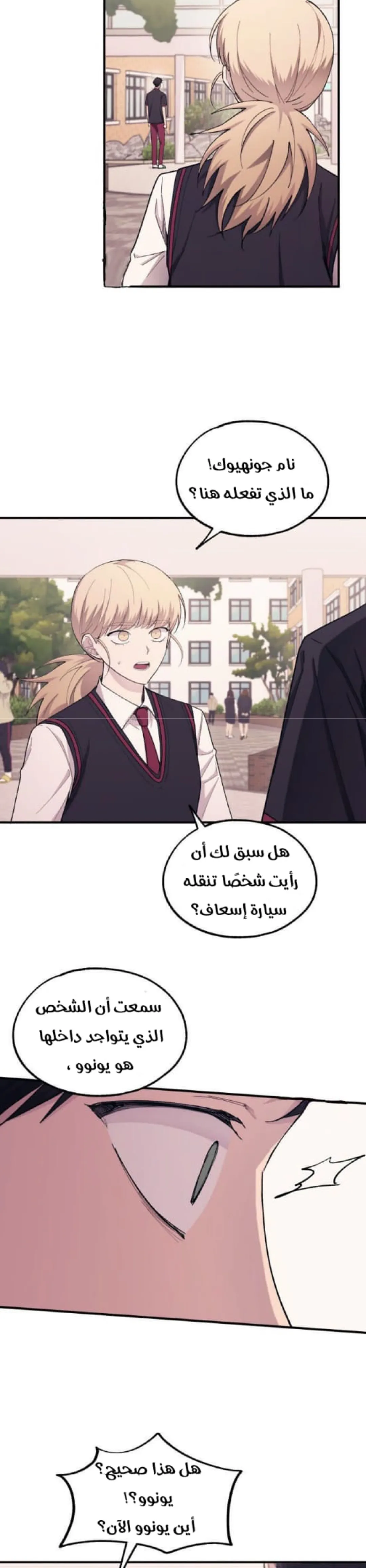 Read Yeonwoo’s Innocence AR Manga Online
