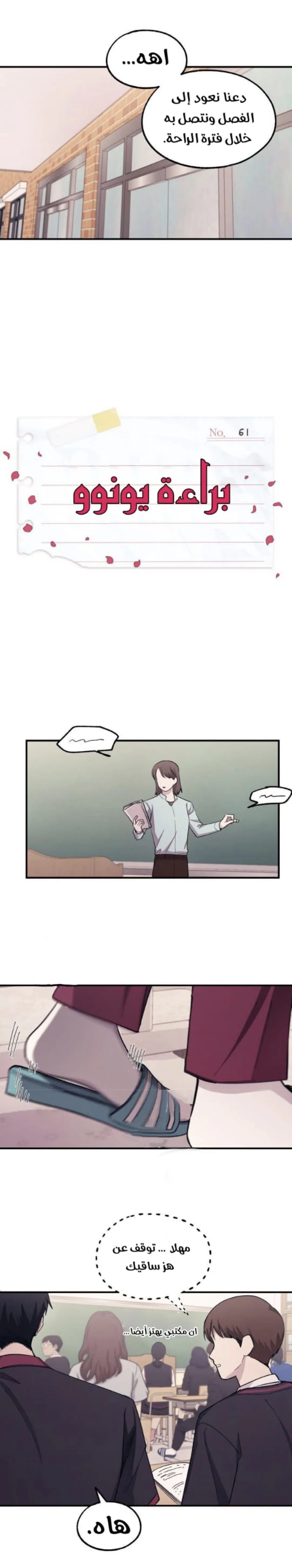 Read Yeonwoo’s Innocence AR Manga Online