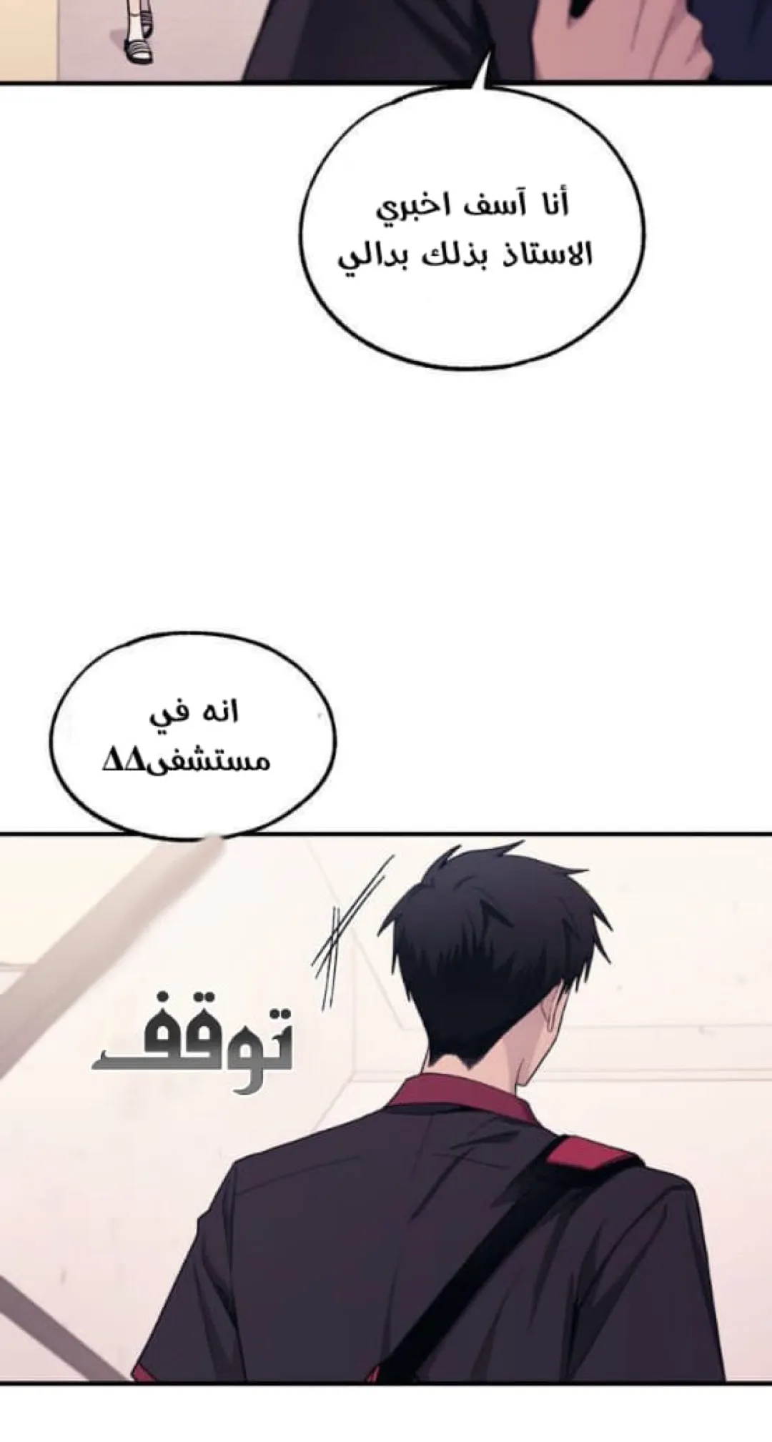 Read Yeonwoo’s Innocence AR Manga Online