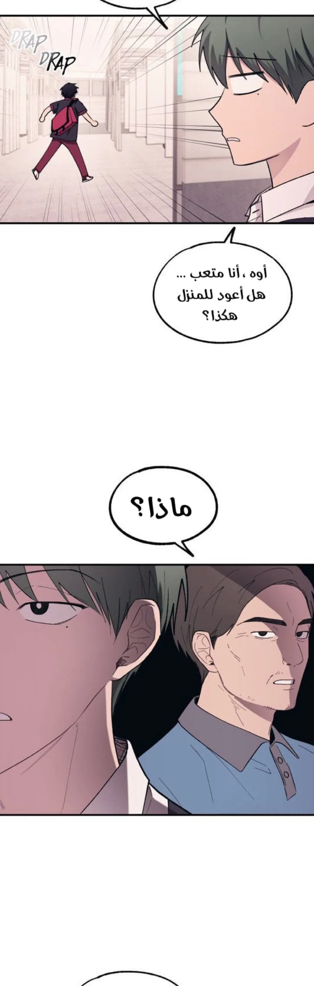 Read Yeonwoo’s Innocence AR Manga Online