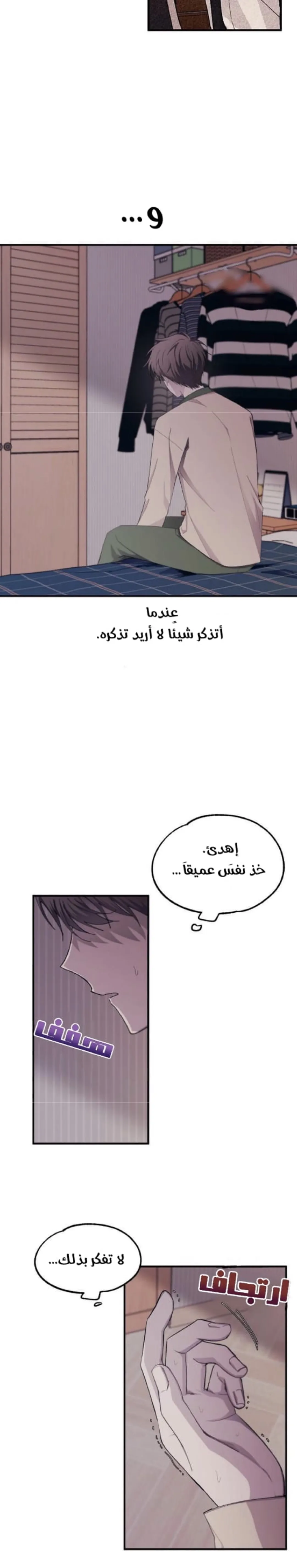 Read Yeonwoo’s Innocence AR Manga Online