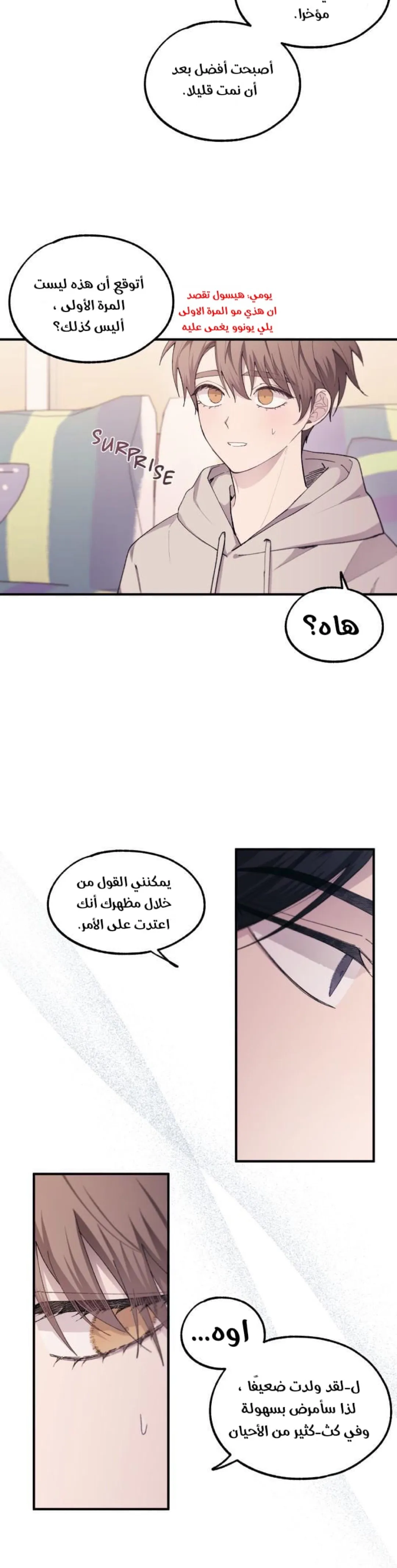 Read Yeonwoo’s Innocence AR Manga Online
