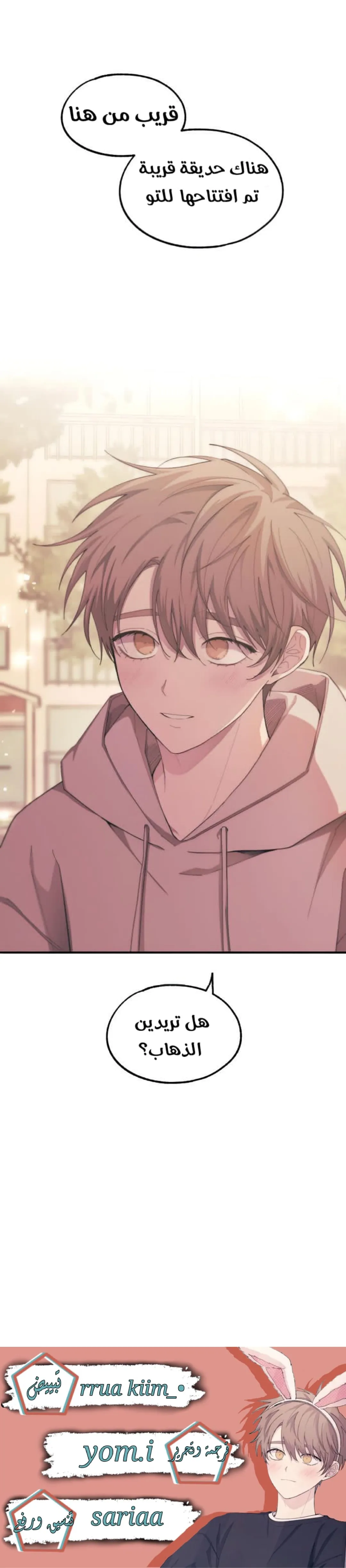 Read Yeonwoo’s Innocence AR Manga Online
