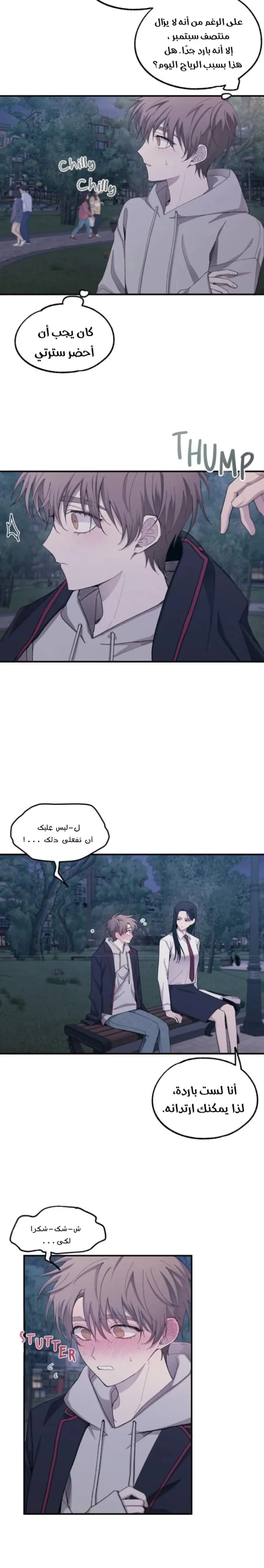 Read Yeonwoo’s Innocence AR Manga Online