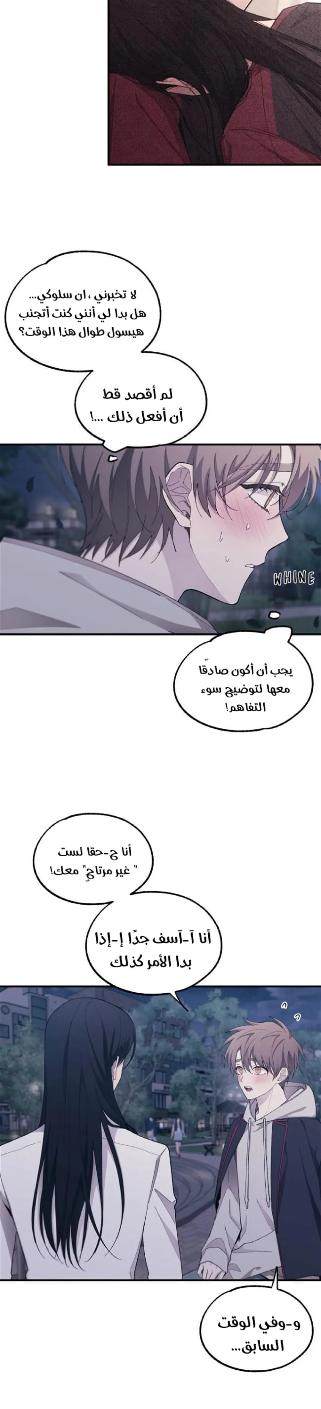 Read Yeonwoo’s Innocence AR Manga Online