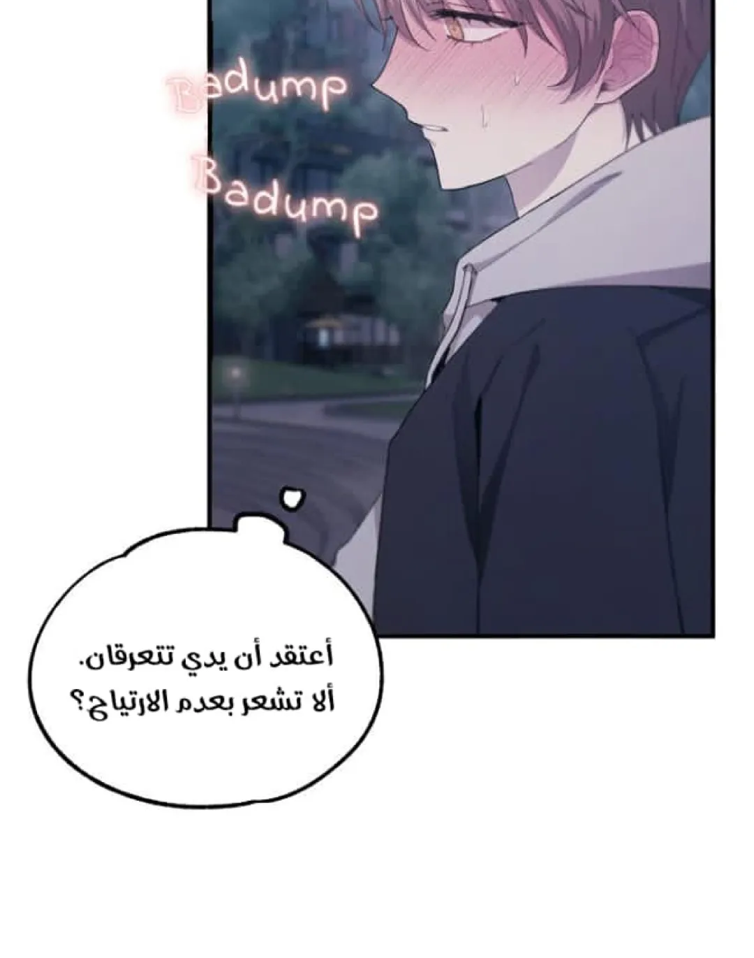 Read Yeonwoo’s Innocence AR Manga Online