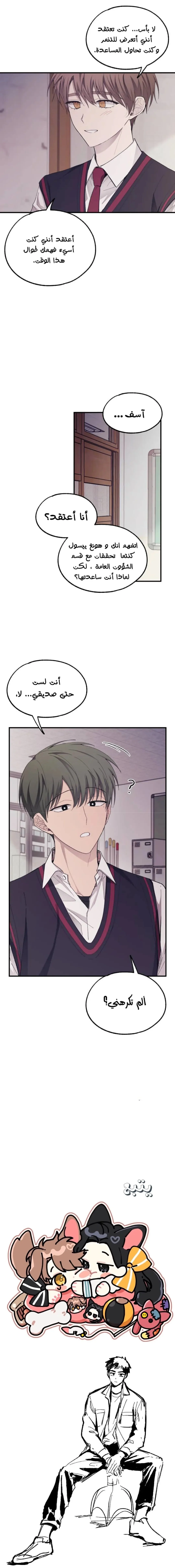 Read Yeonwoo’s Innocence AR Manga Online
