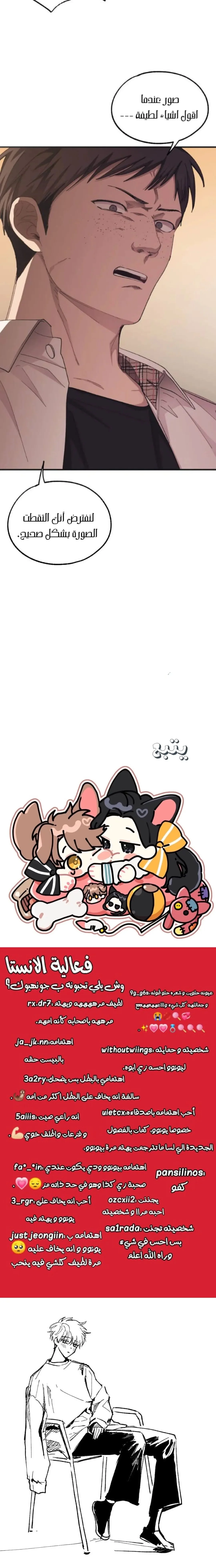Read Yeonwoo’s Innocence AR Manga Online