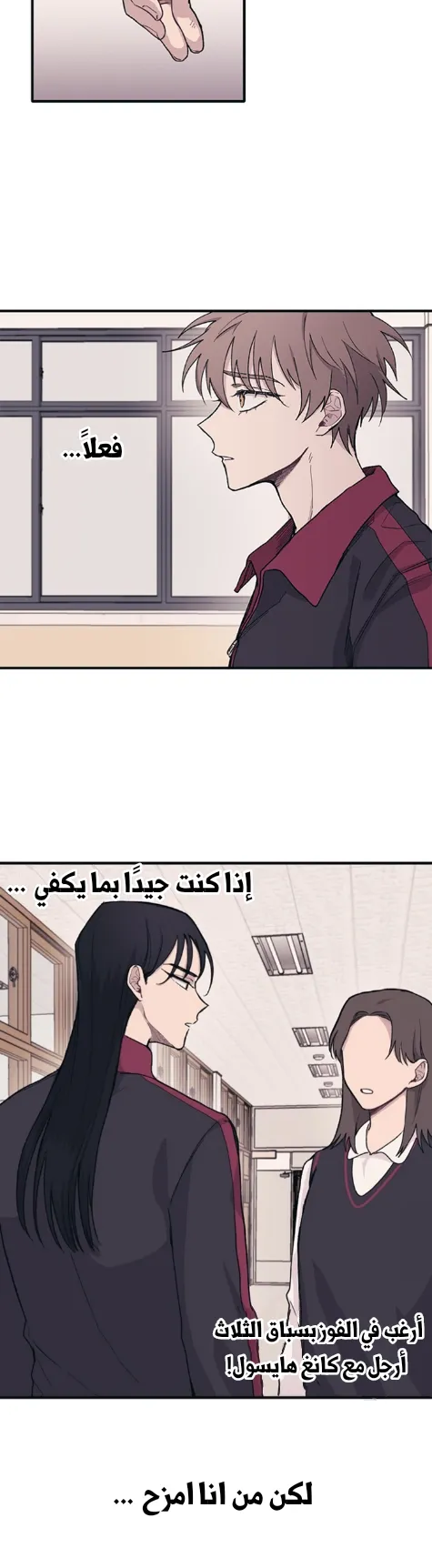 Read Yeonwoo’s Innocence AR Manga Online