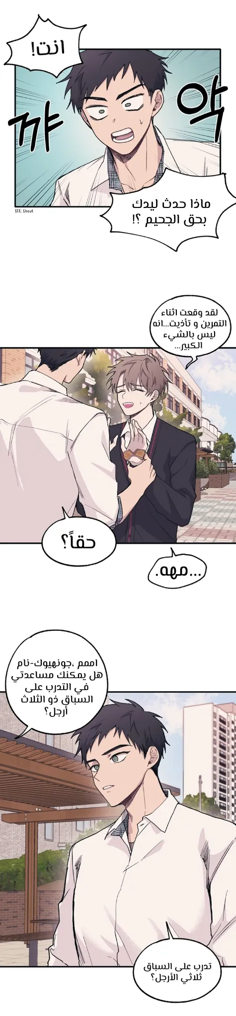 Read Yeonwoo’s Innocence AR Manga Online