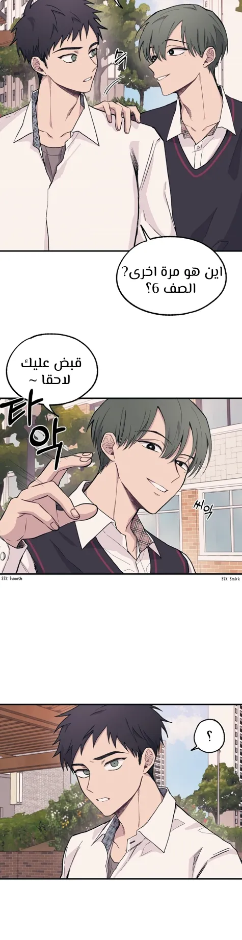 Read Yeonwoo’s Innocence AR Manga Online