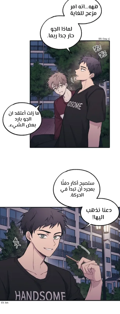 Read Yeonwoo’s Innocence AR Manga Online