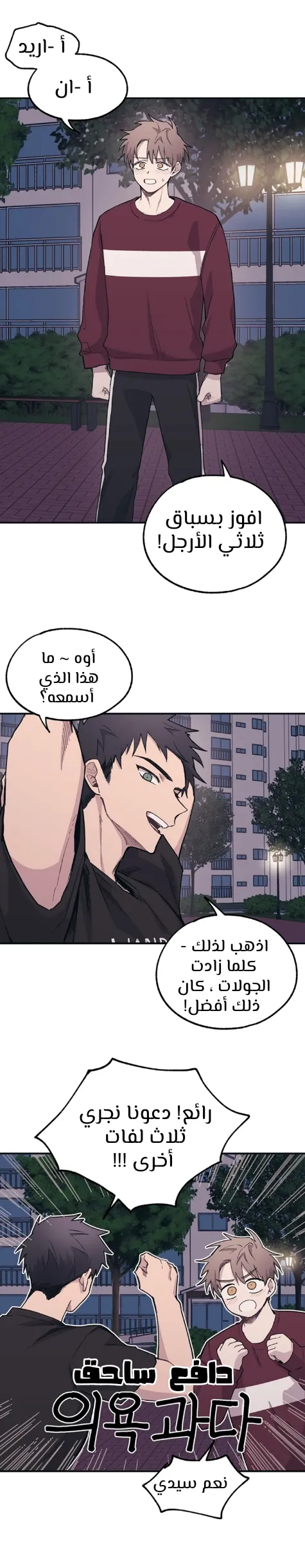 Read Yeonwoo’s Innocence AR Manga Online
