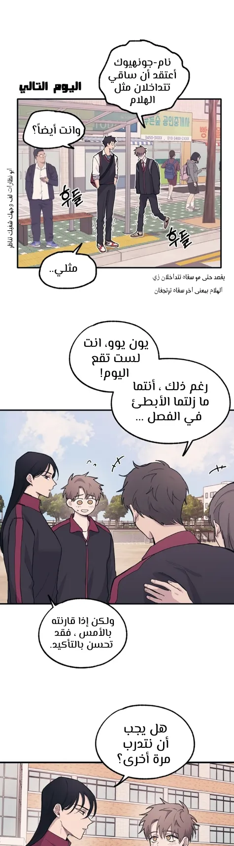 Read Yeonwoo’s Innocence AR Manga Online