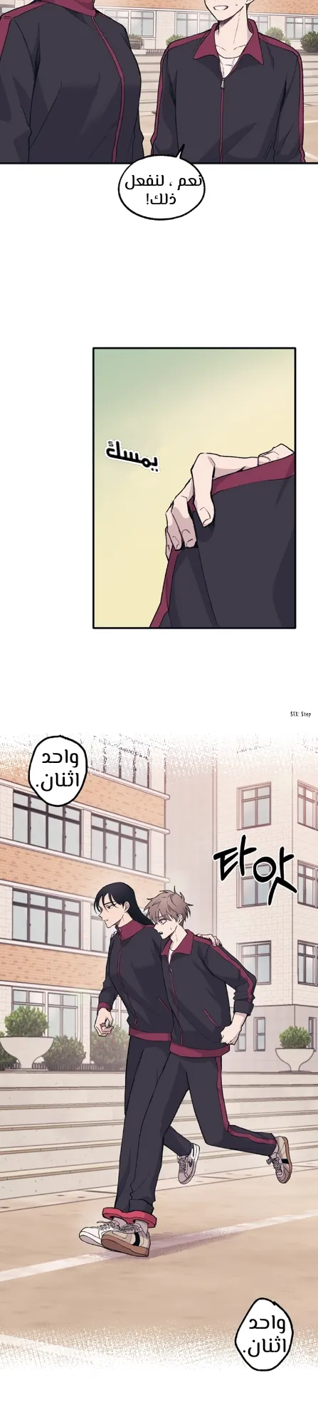 Read Yeonwoo’s Innocence AR Manga Online