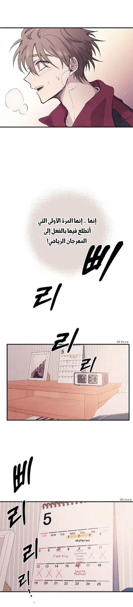 Read Yeonwoo’s Innocence AR Manga Online
