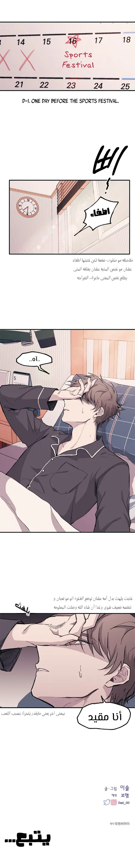 Read Yeonwoo’s Innocence AR Manga Online