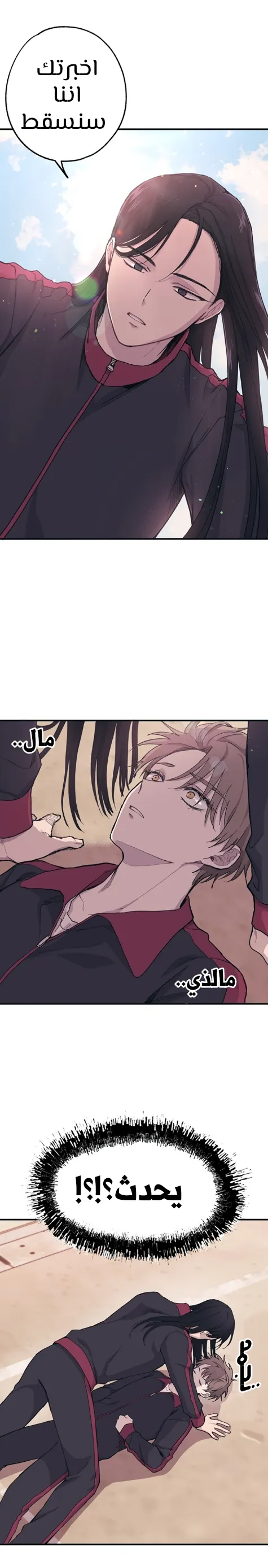 Read Yeonwoo’s Innocence AR Manga Online