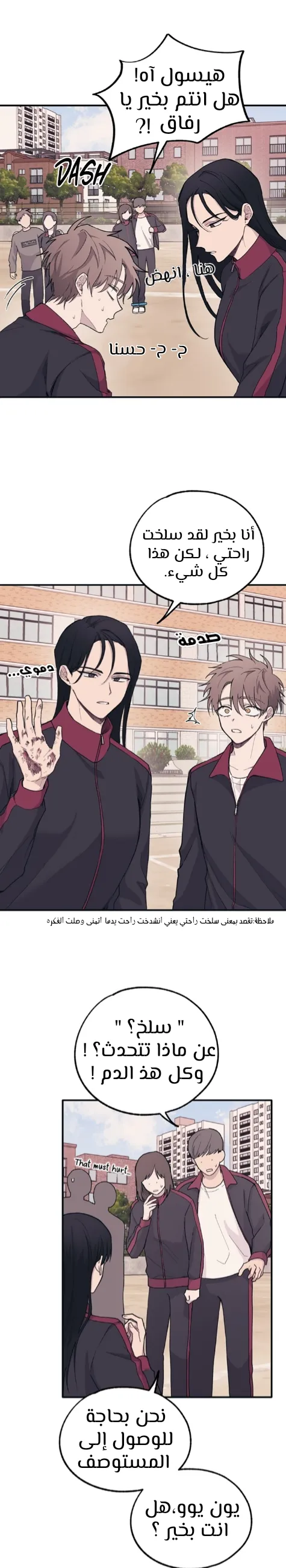 Read Yeonwoo’s Innocence AR Manga Online