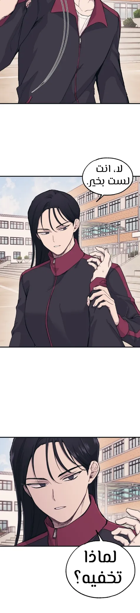 Read Yeonwoo’s Innocence AR Manga Online