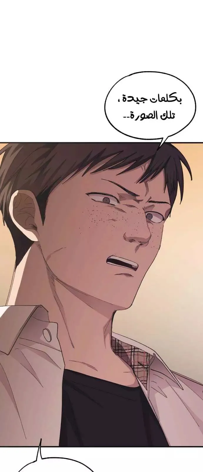 Read Yeonwoo’s Innocence AR Manga Online