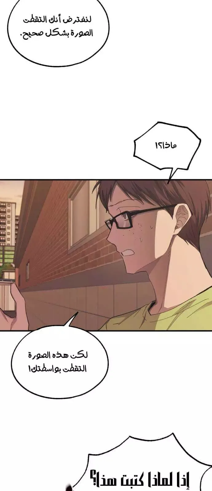 Read Yeonwoo’s Innocence AR Manga Online