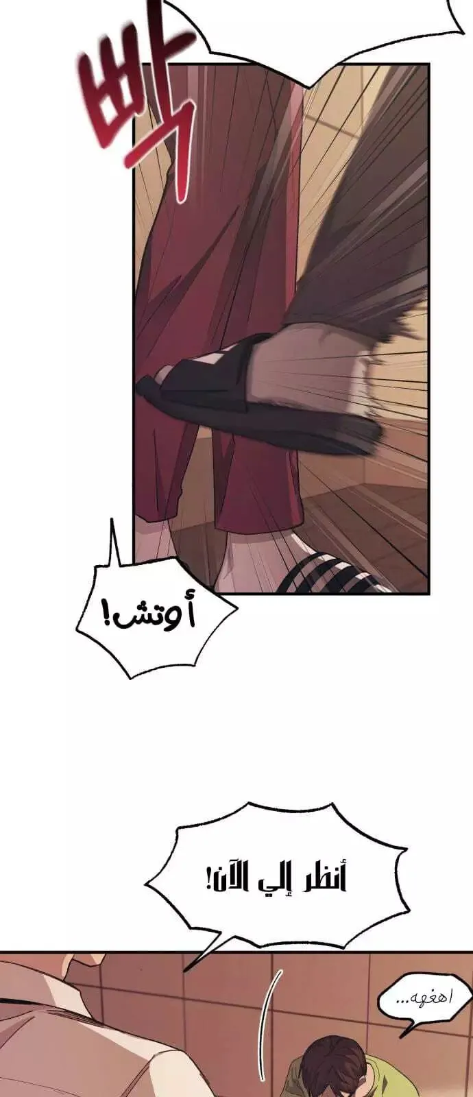 Read Yeonwoo’s Innocence AR Manga Online
