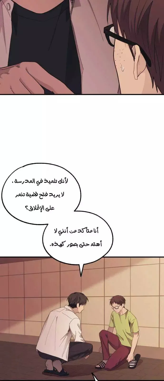 Read Yeonwoo’s Innocence AR Manga Online