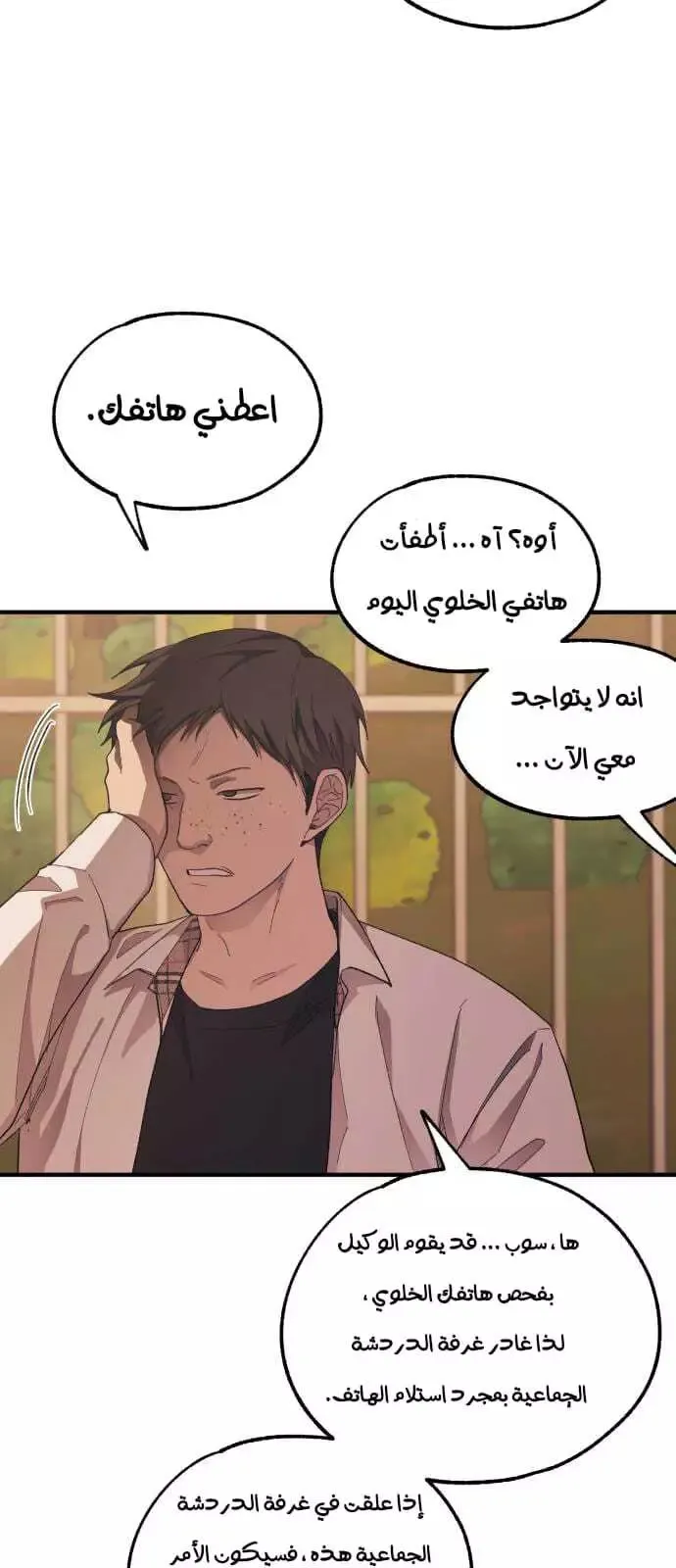 Read Yeonwoo’s Innocence AR Manga Online