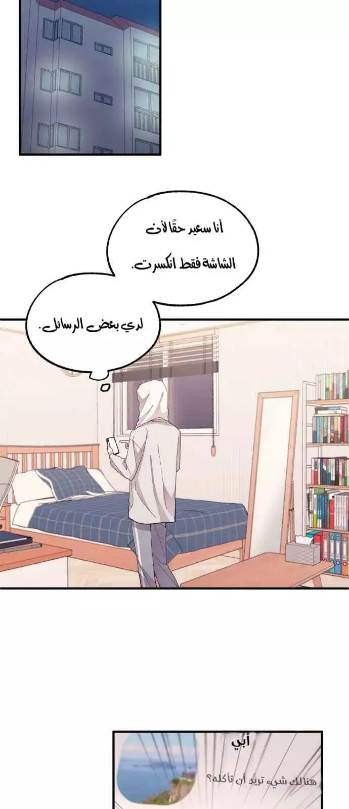Read Yeonwoo’s Innocence AR Manga Online