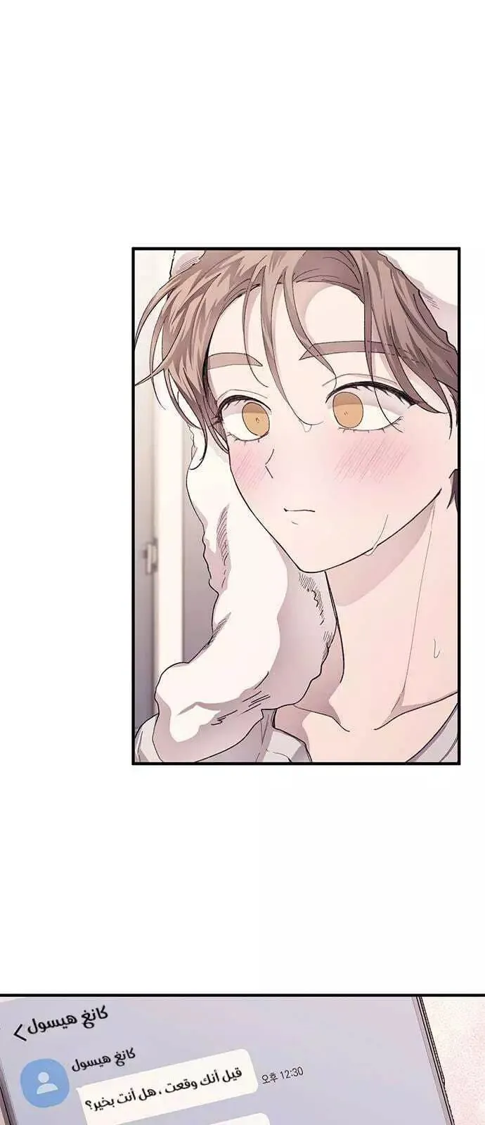 Read Yeonwoo’s Innocence AR Manga Online