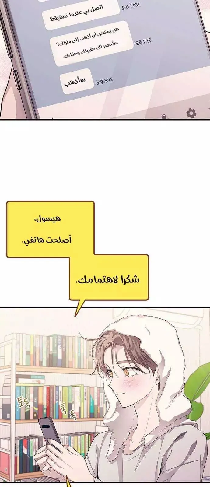 Read Yeonwoo’s Innocence AR Manga Online