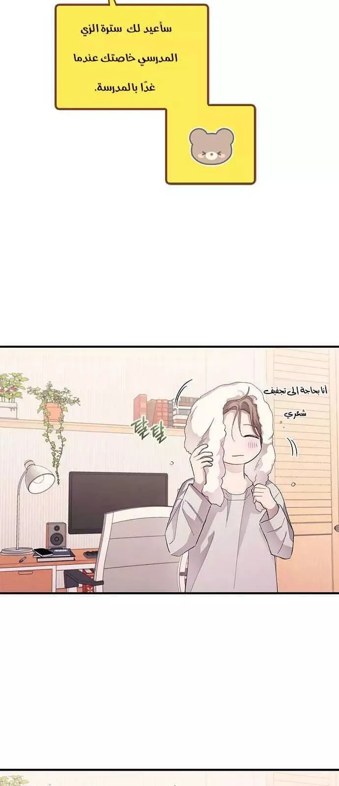 Read Yeonwoo’s Innocence AR Manga Online