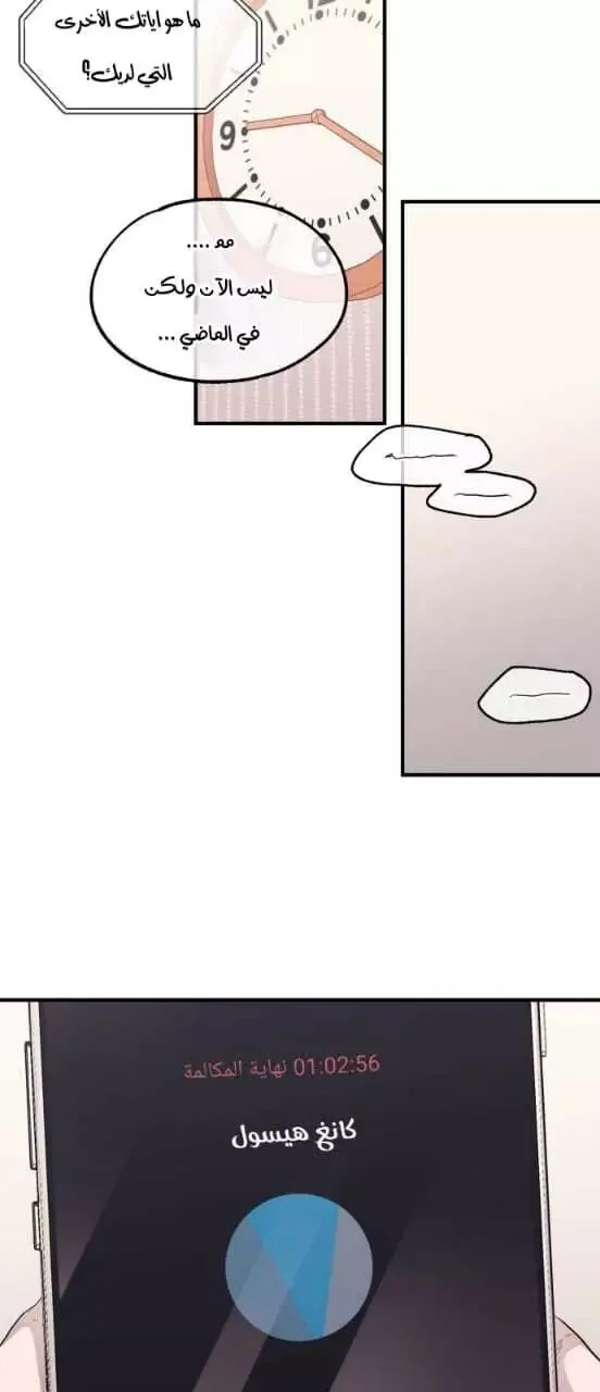 Read Yeonwoo’s Innocence AR Manga Online